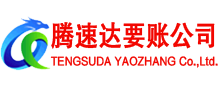 灌南收账公司