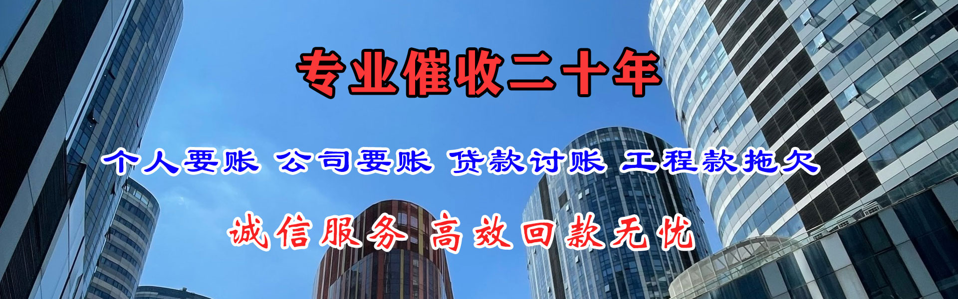 灌南收账公司
