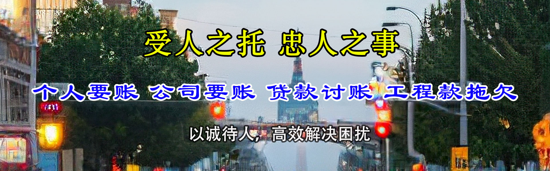灌南讨账公司